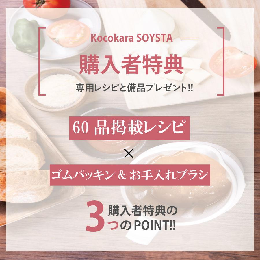 豆乳メーカー スープメーカー 甘酒メーカー 自動調理 ポット 甘酒