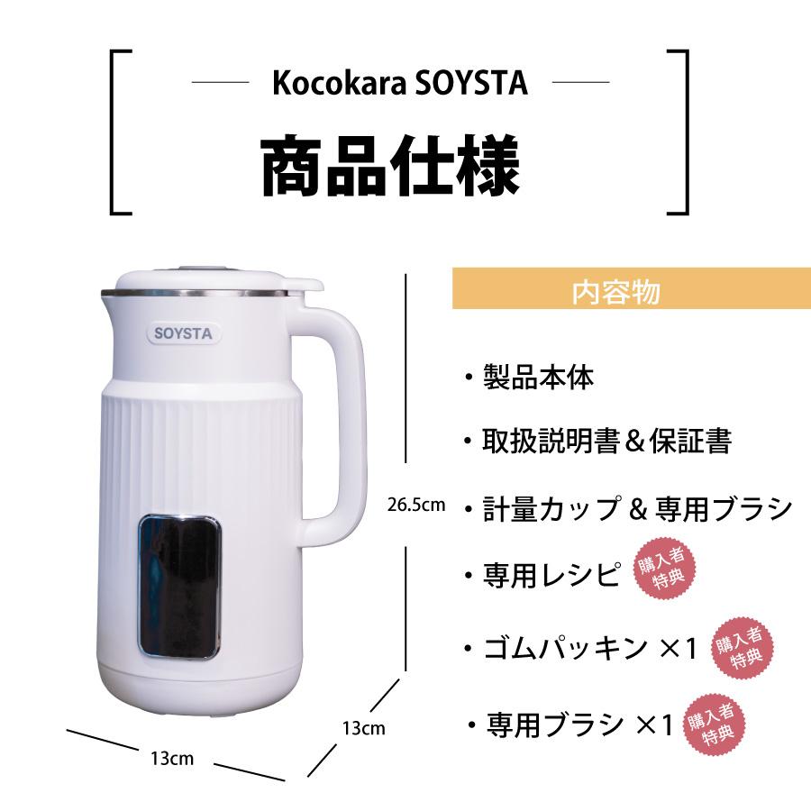 豆乳メーカー スープメーカー 甘酒メーカー 自動調理 ポット 甘酒