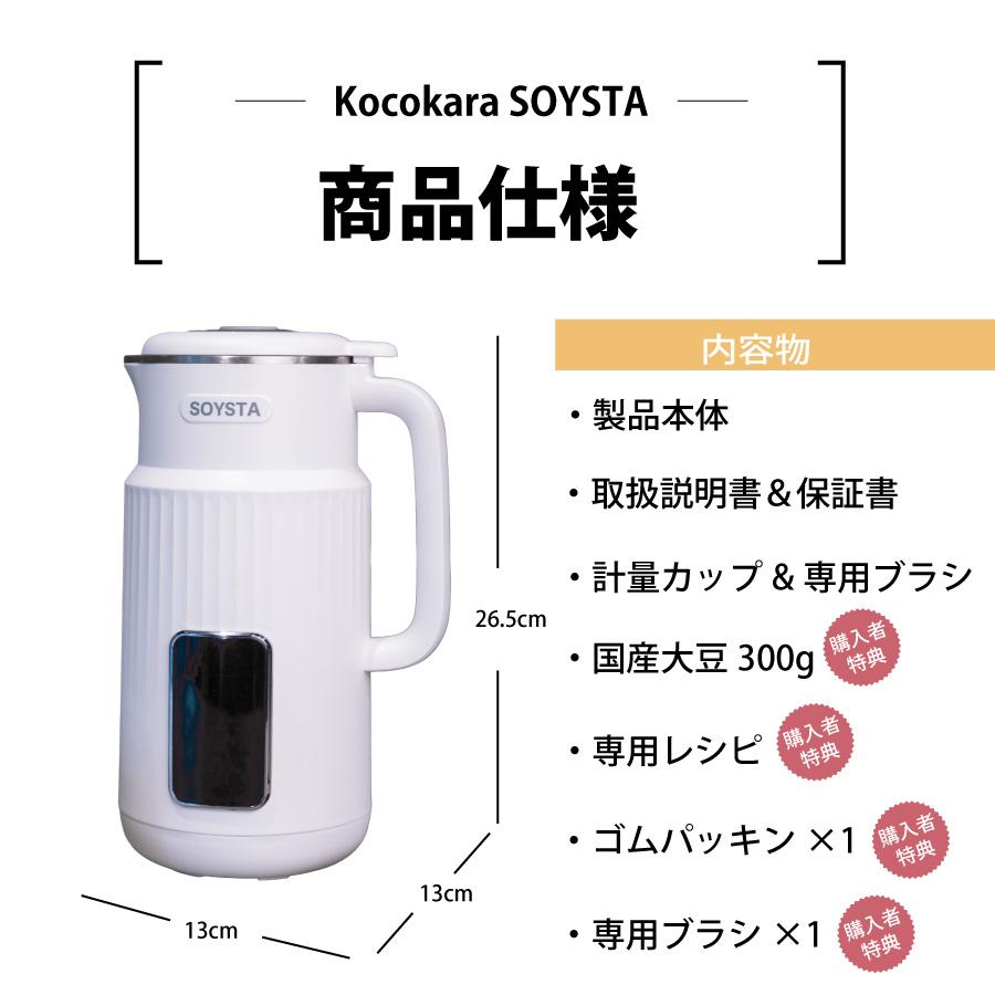 豆乳メーカー スープメーカー 甘酒メーカー 自動調理 ポット 甘酒