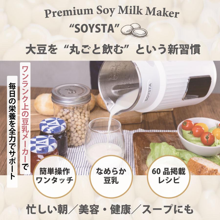 Kocokara 豆乳メーカー スープメーカー ポタージュメーカー ミキサー