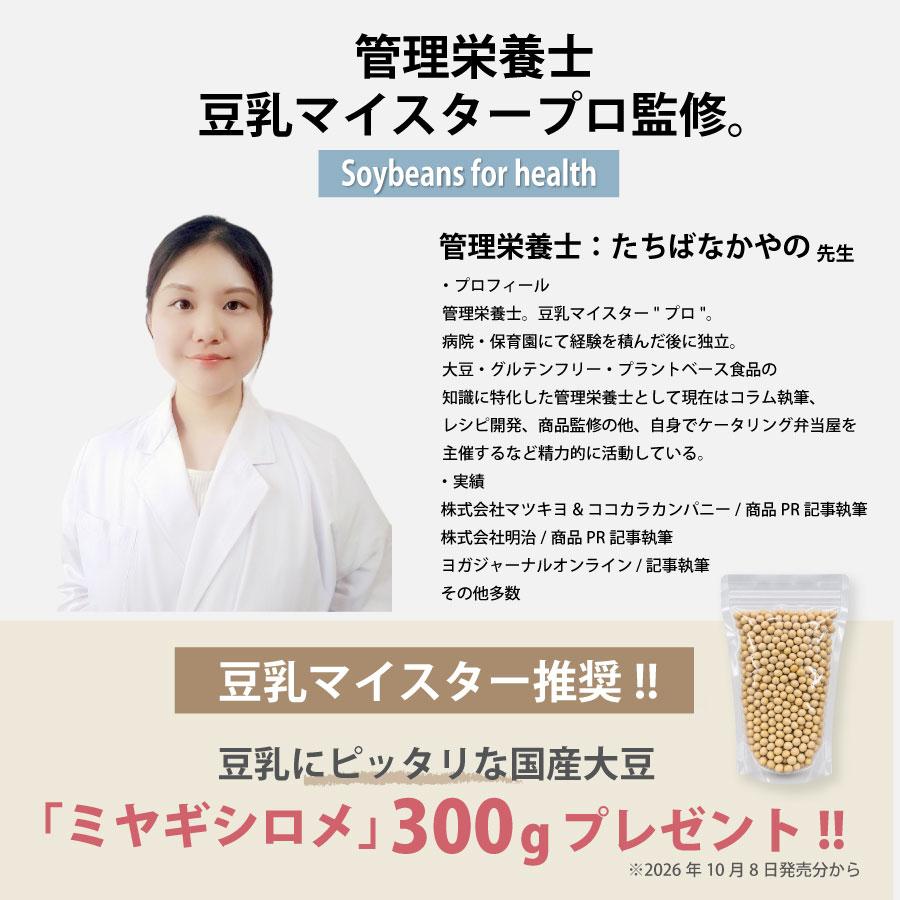 豆乳メーカー スープメーカー 甘酒メーカー 自動調理 ポット 甘酒