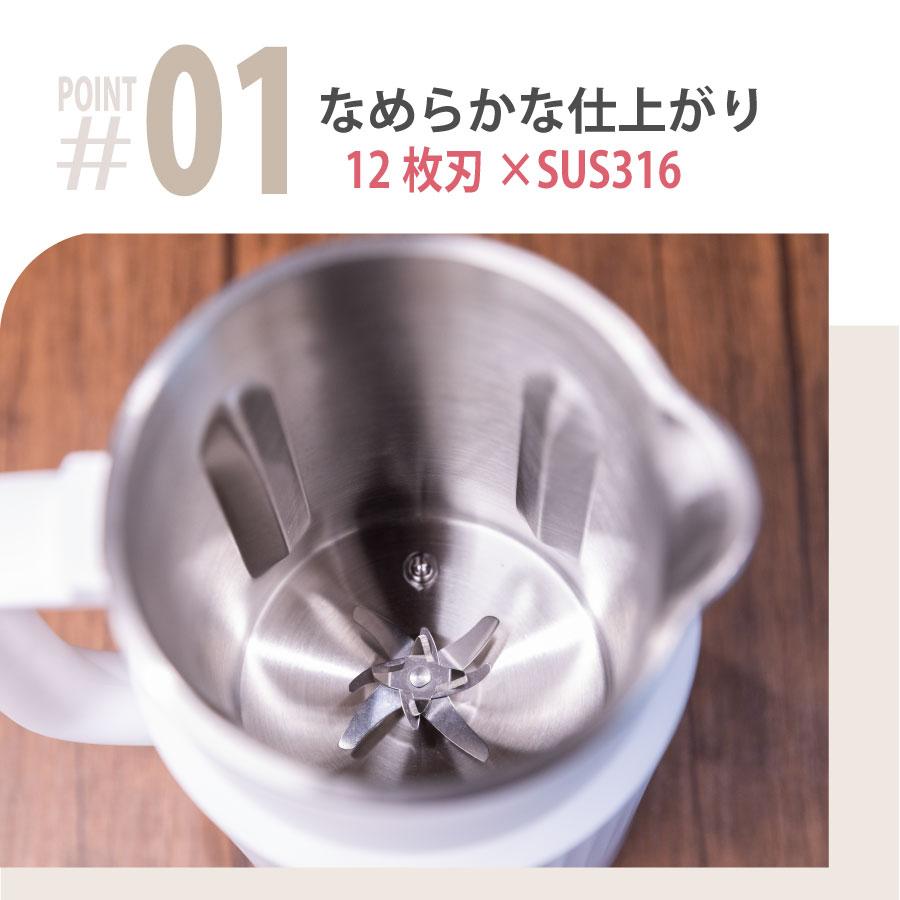 豆乳メーカー スープメーカー 甘酒メーカー 自動調理 ポット 甘酒