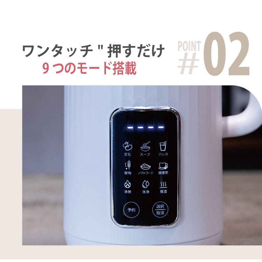 Kocokara 豆乳メーカー スープメーカー ポタージュメーカー ミキサー