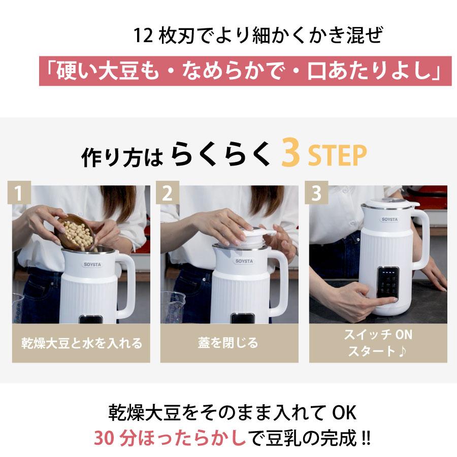豆乳メーカー スープメーカー 甘酒メーカー 自動調理 ポット 甘酒
