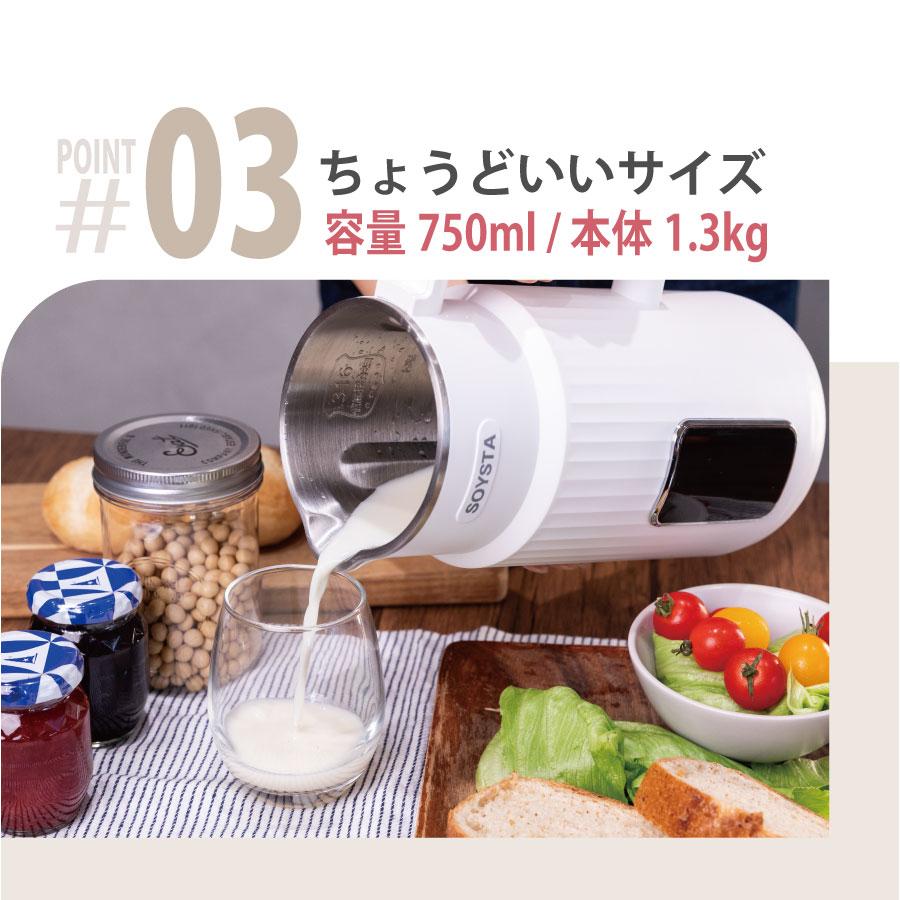 Kocokara 豆乳メーカー スープメーカー ポタージュメーカー ミキサー
