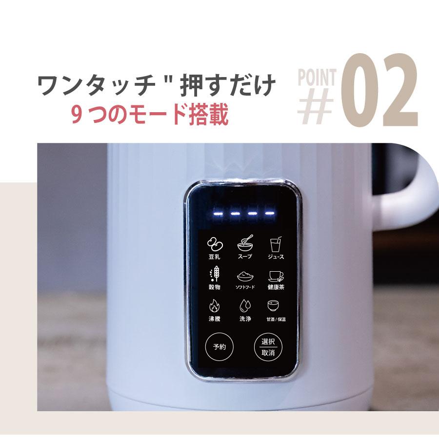 豆乳メーカー スープメーカー 甘酒メーカー 自動調理 ポット 甘酒