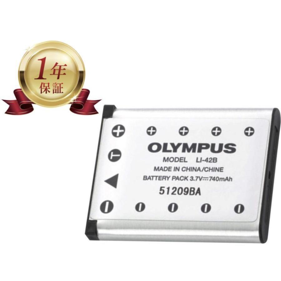 当店1年保証】OLYMPUS オリンパス LI-42B 純正 リチャージブル