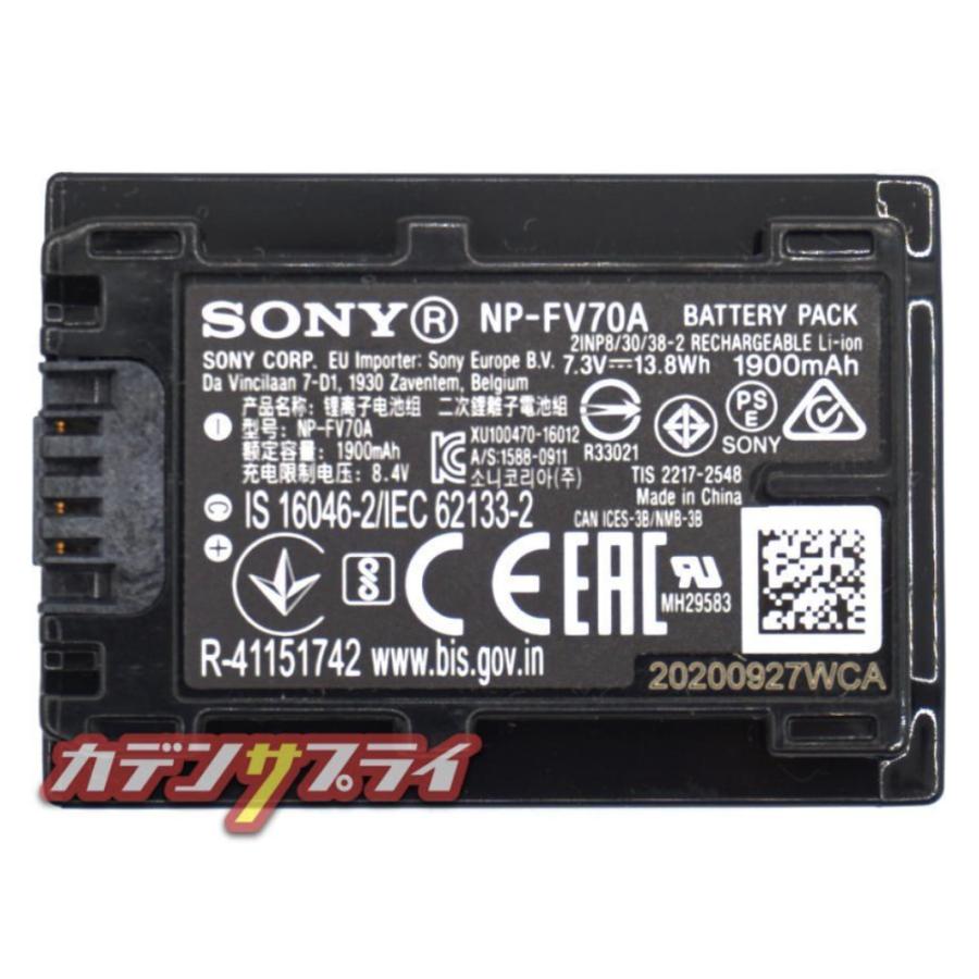 新品 Sony ソニー 純正 未使用 NP-FV70A バッテリー 充電池 新品 Sony ソニー 純正 未使用 NP-FV70 バッテリー 充電池