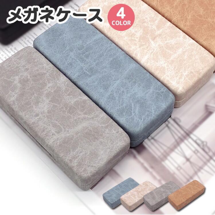 眼鏡ケース メガネケース おしゃれ ハード スリム 軽量 めがねケース 大人 かわいい 可愛い コンパクト フラット 丈夫 携帯用 持ち運び C B0115 Joystyle 通販 Yahoo ショッピング
