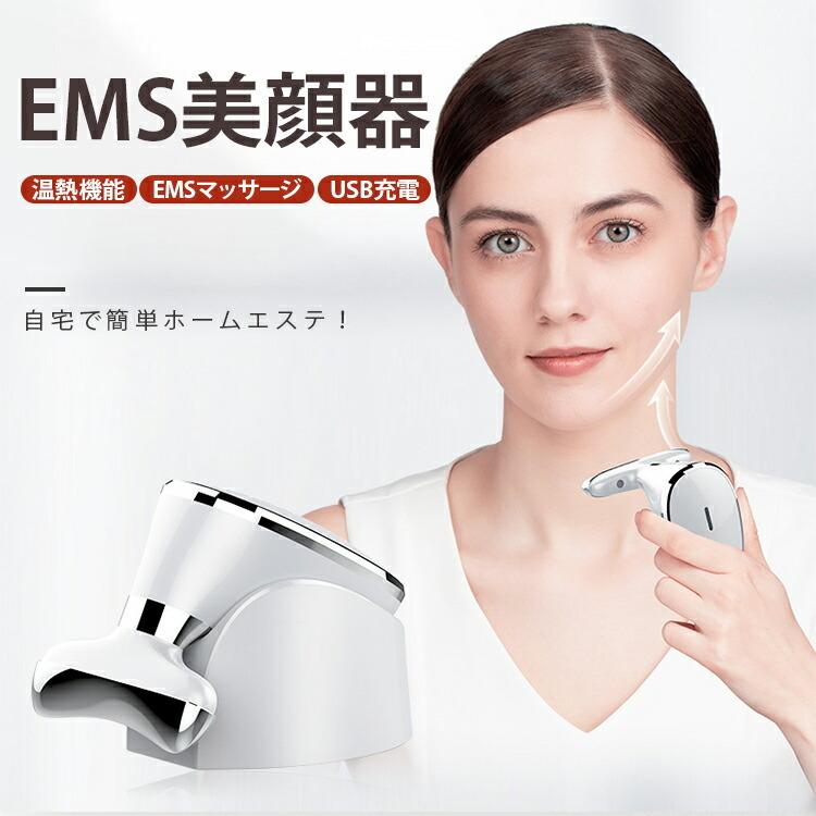 超音波美顔器 美顔器 ems イオン導入 温熱ケア 光エステ USB充電