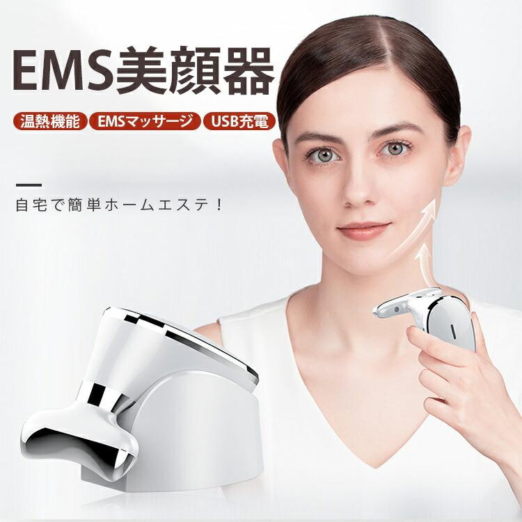 超音波美顔器 美顔器 ems イオン導入 温熱ケア 光エステ USB充電 フェイスマッサージ 首/顔両用 多段階調節 リフトアップ しわ たるみ むくみ 毛穴ケア 保湿｜joystyle