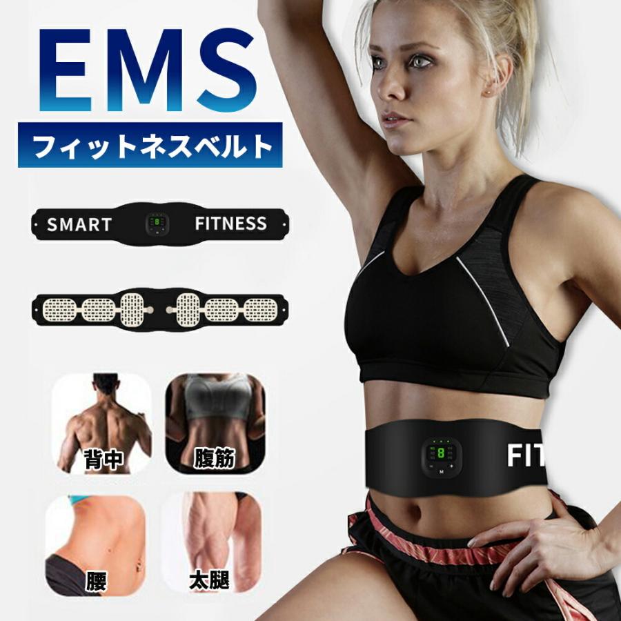 割引 ems 腹筋ベルト シェイプアップ ベルト ダイエットベルト 腹筋マシン usb充電 背筋 腹筋 腰 腹 太もも ぽっこりお腹 筋トレ 引き締め くびれ EMS スマートフィットネス 男女兼用 ダイエット 筋トレ EMS腹筋ベルト