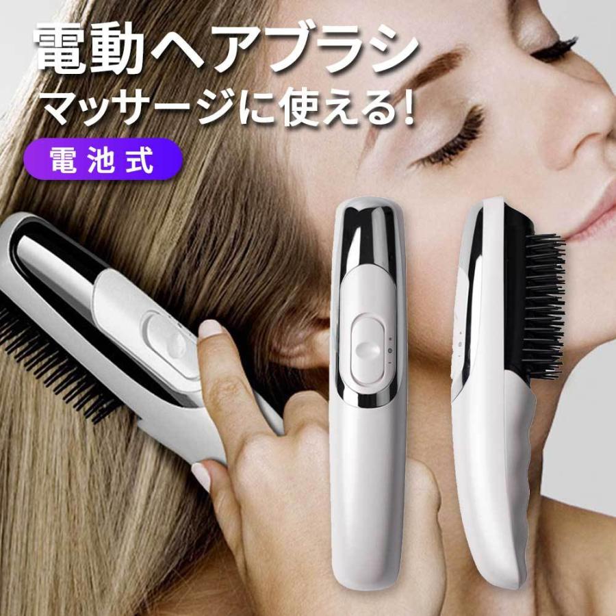 電動ヘアブラシ 振動 ヘアブラシ マッサージ 電動 電池式 頭皮マッサージ ヘッドマッサージャー 電動頭皮ブラシ ヘッドスパ ブロー 艶髪 D A0394 Joystyle 通販 Yahoo ショッピング