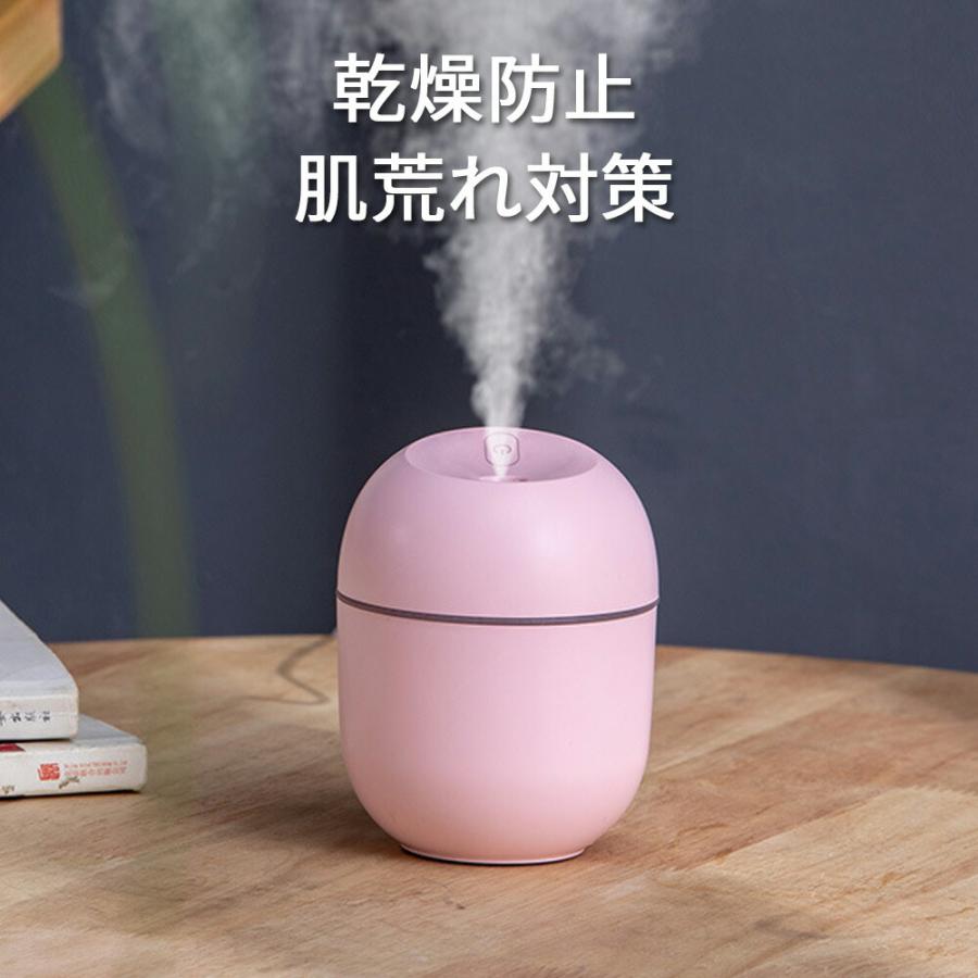 加湿器 卓上 オフィス 小型 ミニ加湿器 220ml ポーダブル usb 卓上 卓上加湿器 usb給電式 おしゃれ かわいい コンパクト 静音 小さめ ポータブル 寝室 デスク :d-a0400:JOYSTYLE - 通販 - Yahoo!ショッピング 加湿器 卓上 オフィス 小型 ミニ加湿器 220ml ポーダブル usb 卓上 卓上加湿器 usb給電式 おしゃれ かわいい コンパクト 静音 小さめ ポータブル 寝室 デスク :d-a0400:JOYSTYLE - 通販 - Yahoo!ショッピング