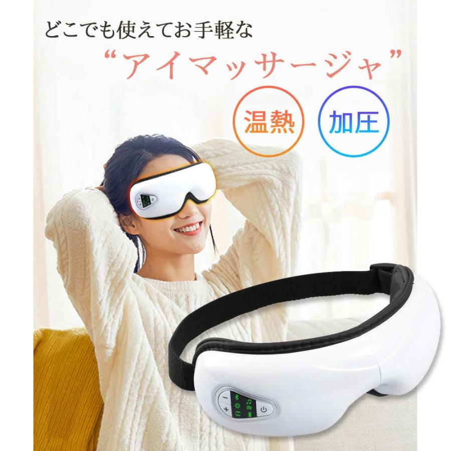 最新入荷 究極の目元リラクゼーションをこの1台で ❤最新最先端 万能