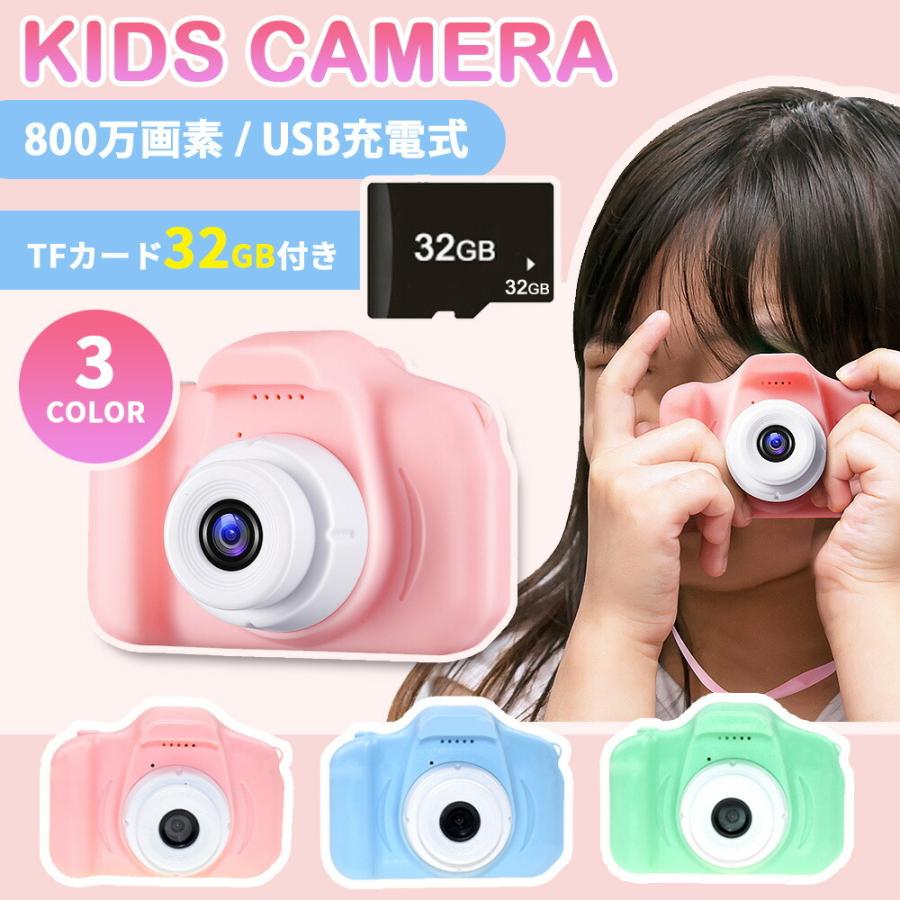 キッズカメラ 最大87%OFFクーポン カメラ 子供用 800万画素 子供用カメラ お求めやすく価格改定 トイカメラ デジタルカメラ USB充電 かわいい 小型 軽量 可愛い おしゃれ コンパクト