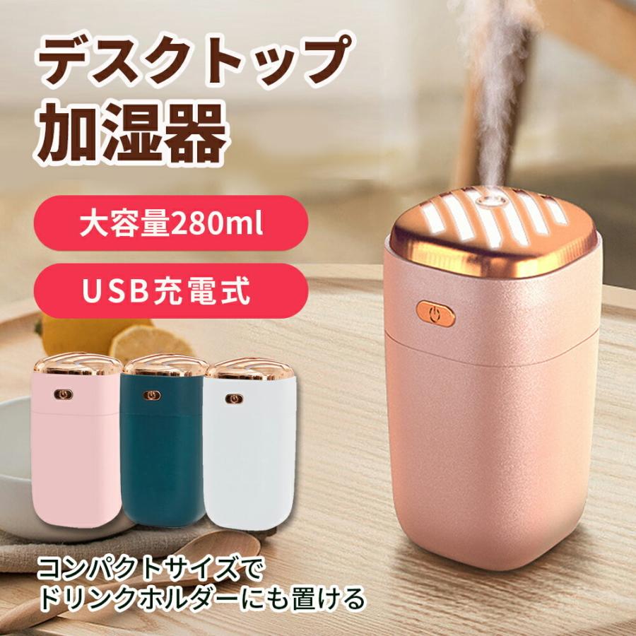 加湿器 卓上 オフィス 小型 アロマ ミニ加湿器 スチーム 大容量 コードレス 卓上加湿器 Usb充電式 おしゃれ かわいい コンパクト 静音 ポータブル 車 D B0194 Joystyle 通販 Yahoo ショッピング