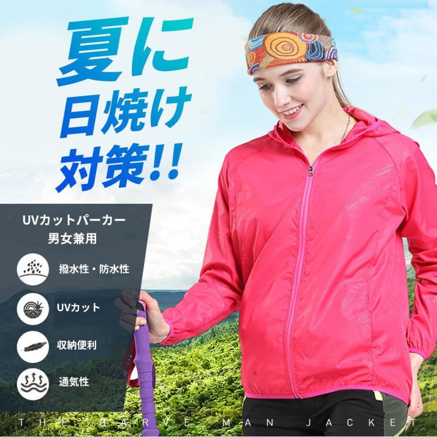 一番人気物 Uvカット ウインドブレーカー 長袖 マウンテンパーカー 撥水 春 秋 ジャンパー
