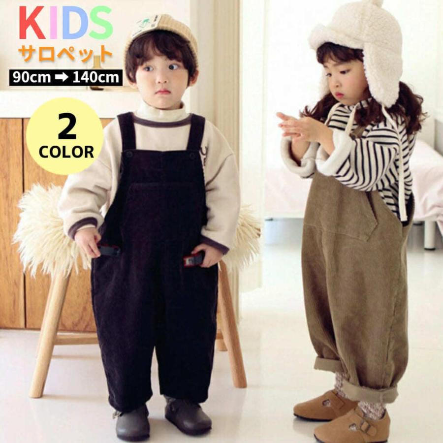 男の子 女の子 キッズ オーバーオール 秋冬 パンツ サロペット 子供 オールインワン レトロ 暖かい あったか 可愛い おしゃれ おそろい 綿