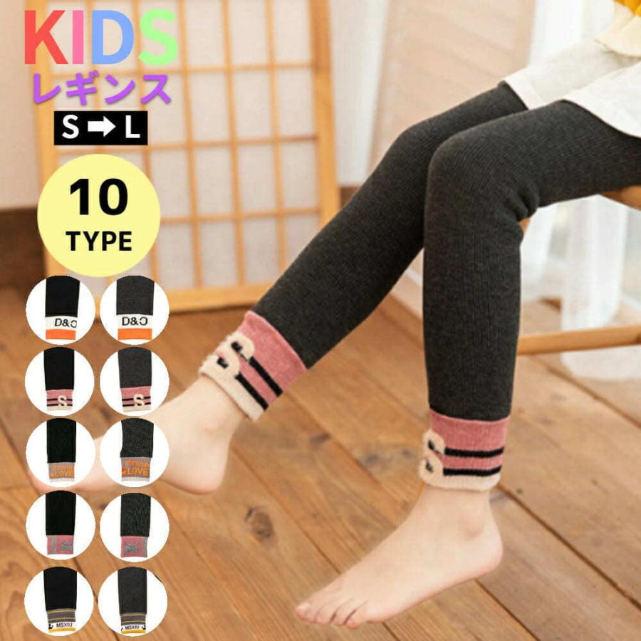 あったか レギンス キッズ 女の子 男の子 レギパン レギンスパンツ タイツ 裏起毛 厚手 リブ 綿 コットン 10分丈 ハイウエスト 暖かい 防寒 防風 冬 子供 :f-k-bt0260:JOYSTYLE - 通販 - Yahoo!ショッピング あったか レギンス キッズ 女の子 男の子 レギパン レギンスパンツ タイツ 裏起毛 厚手 リブ 綿 コットン 10分丈 ハイウエスト 暖かい 防寒 防風 冬 子供 :f-k-bt0260:JOYSTYLE - 通販 - Yahoo!ショッピング