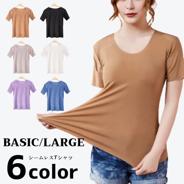 インナーtシャツ Tシャツ レディース 半袖 シームレス インナー 肌着 ティーシャツ カットソー 女性 夏 ロング丈 リブ 透けない ゆったり F Tp0035 Joystyle 通販 Yahoo ショッピング