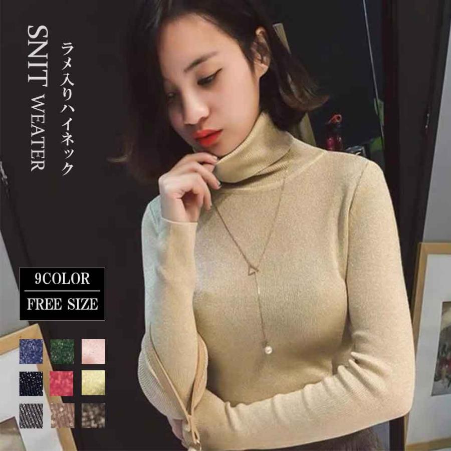 セーター レディース タートルネック カットソー ニット Tシャツ 長袖 コットン 綿 秋冬 ハイネック ハイネックセーター ニットソー ラメ Fs Am041 Joystyle 通販 Yahoo ショッピング