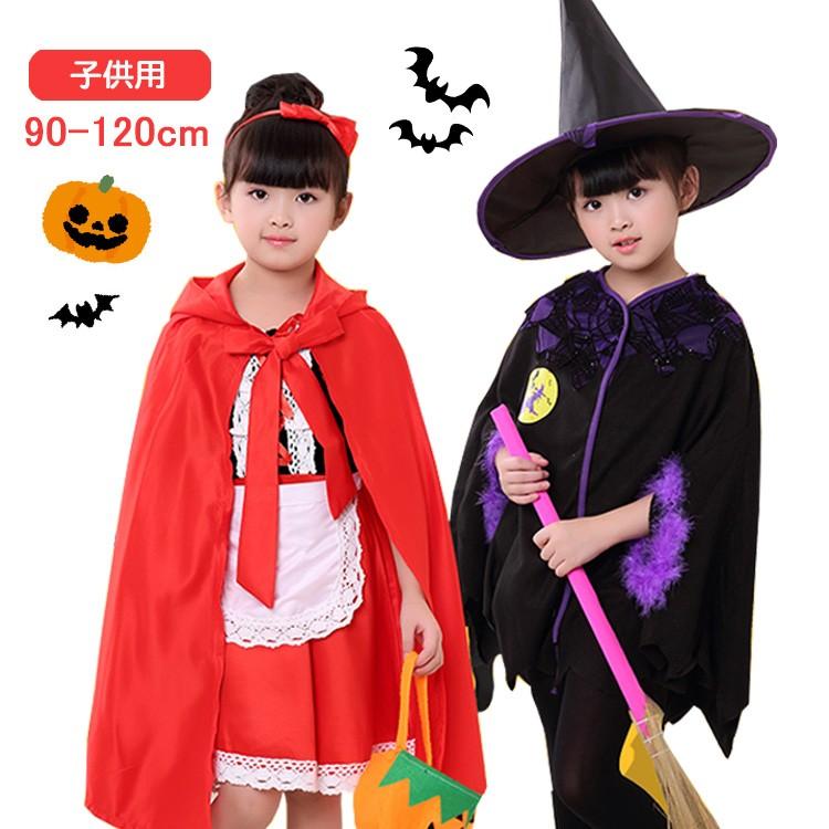 ハロウィン 衣装 子供 コスプレ 仮装 変装 可愛い コスチューム 魔女 赤ずきんちゃん キッズ 魔法使い こども かわいい 帽子 女の子 Fs By79 Joystyle 通販 Yahoo ショッピング