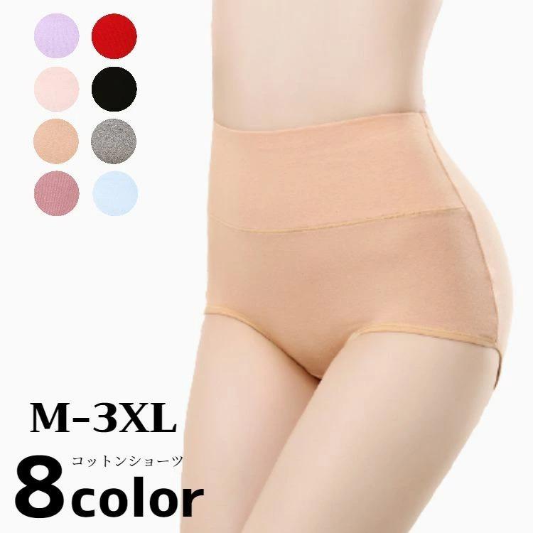 ショーツ レディース 綿 深ばき ハイウエスト コットン 女性 下着 パンツ ストレッチ おしゃれ かわいい 大きいサイズ すっぽり マタニティ 妊婦 Fs G Jr97 Joystyle 通販 Yahoo ショッピング