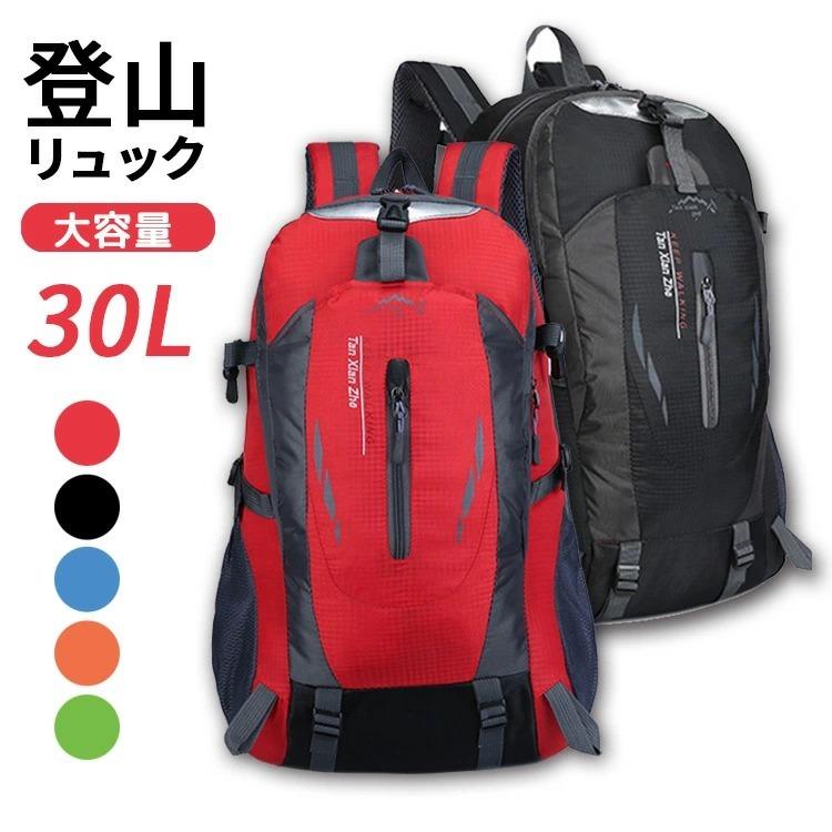 リュックサック バックパック 大容量 リュック 登山 30l レディース メンズ 大きめ 多機能 デイパック バッグ ナイロン 防水 軽量 Fs G Nc37 Joystyle 通販 Yahoo ショッピング