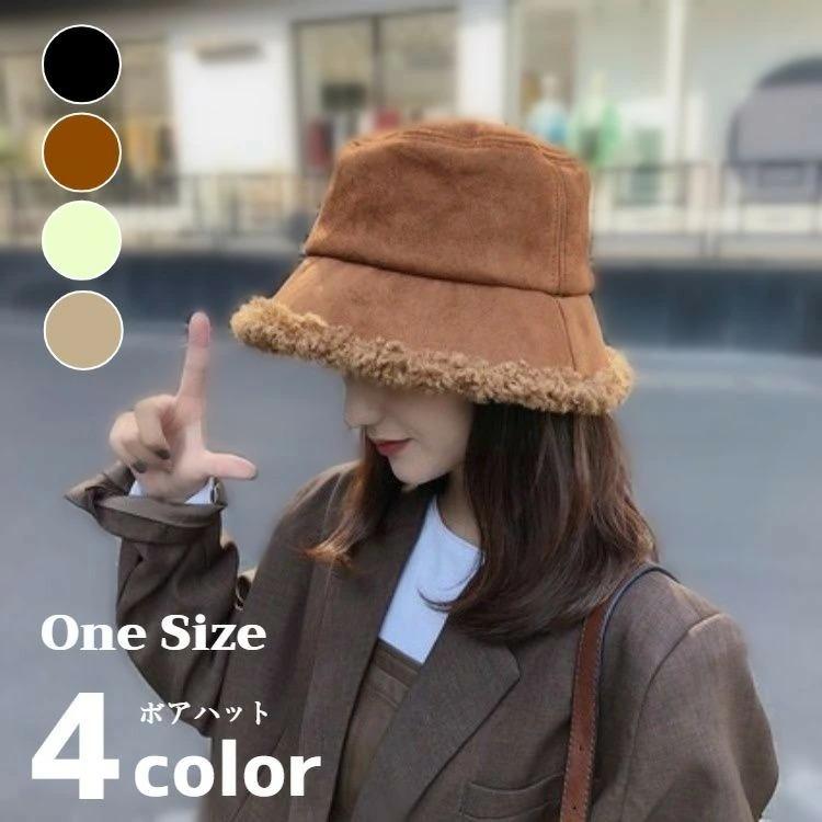 バケットハット ボア レディース メンズ 冬 ボアハット 帽子 サファリハット 裏ボア もこもこ 暖かい あったか 大きいサイズ おしゃれ かわいい Fs G Ys14 Joystyle 通販 Yahoo ショッピング