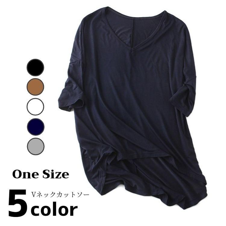 Tシャツ 半袖 トップス レディース Vネック カットソー インナー ルームウェア 春夏 五分袖 ドロップショルダー 薄手 チュニック 大きいサイズ ゆったり お気に入