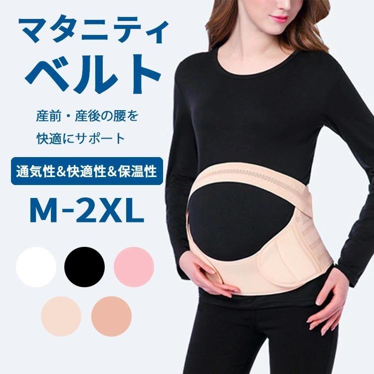 マタニティベルト マタニティ 骨盤ベルト 妊娠帯 産前 産後 腰痛 骨盤矯正 ケア 妊婦 腹帯 腹巻 サポーター インナー コルセット :fs-ry73:JOYSTYLE 通販 ブラック 腹帯 マタニティ ベルト 補正下着 産前 妊婦帯 ガードル 産褥ベルト