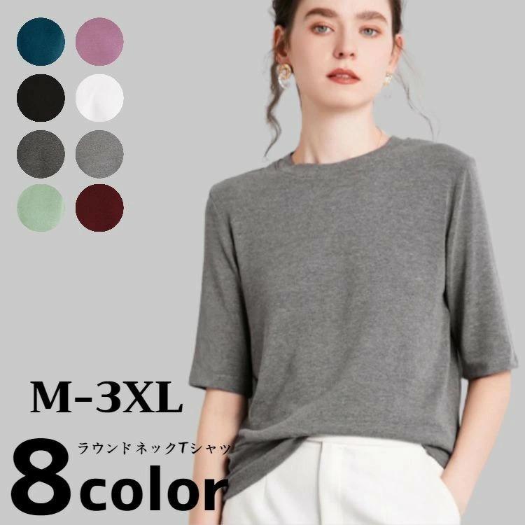 Tシャツ レディース メンズ 半袖 五分袖 春 夏 カットソー インナー クルーネック 丸首 綿 コットン 部屋着 ルームウェア 大きいサイズ Fs T Jw796 Joystyle 通販 Yahoo ショッピング