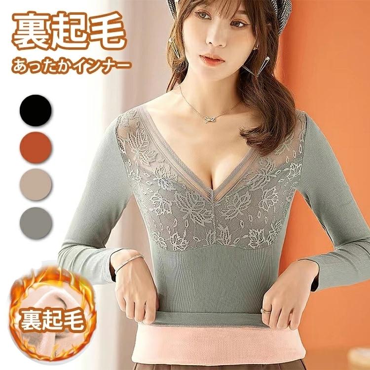 裏起毛 インナー レディース レース 長袖 Vネック 秋 冬 トップス インナーシャツ アンダーシャツ 肌着 ババシャツ ルームウェア 部屋着 Fs T St35 Joystyle 通販 Yahoo ショッピング