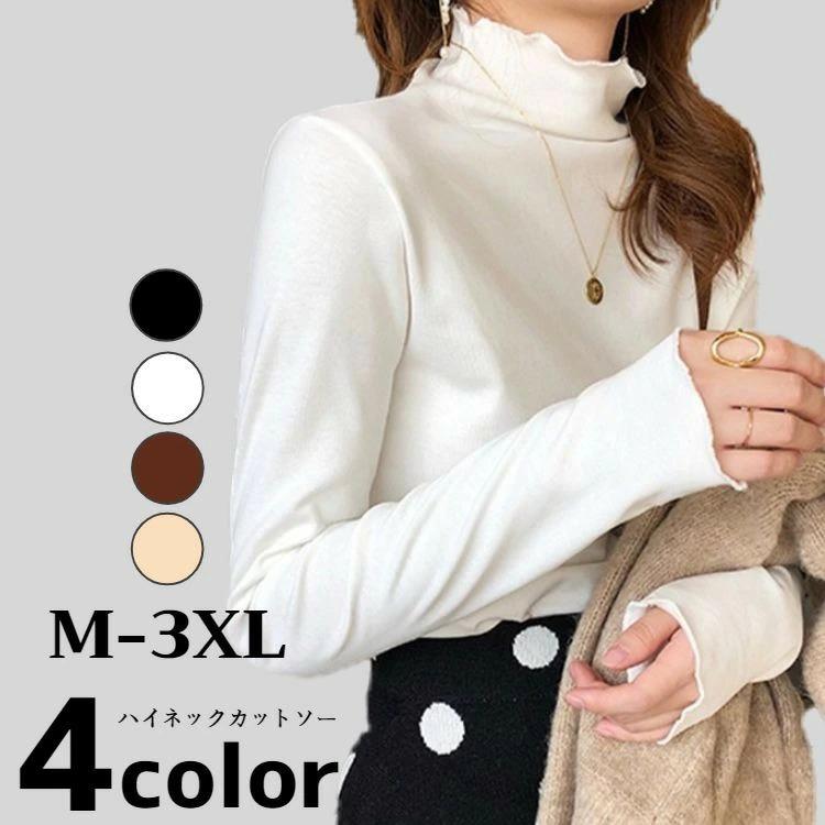 カットソー 長袖 レディース きれいめ メロー ハイネック タートルネック tシャツ ロンt インナー 春 秋 冬 大きいサイズ 薄手 おしゃれ 最大77%オフ! アーバンリサーチ URBAN RESEARCH カットソー オフネック 七分袖