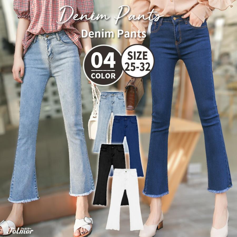 デニム パンツ レディース 裾フリンジ スキニーデニム 九分丈 春夏 秋冬 クロップドパンツ ジーンズ Gパン くるぶし丈 ブーツカット ストレッチ Fs Yrs335 Joystyle 通販 Yahoo ショッピング