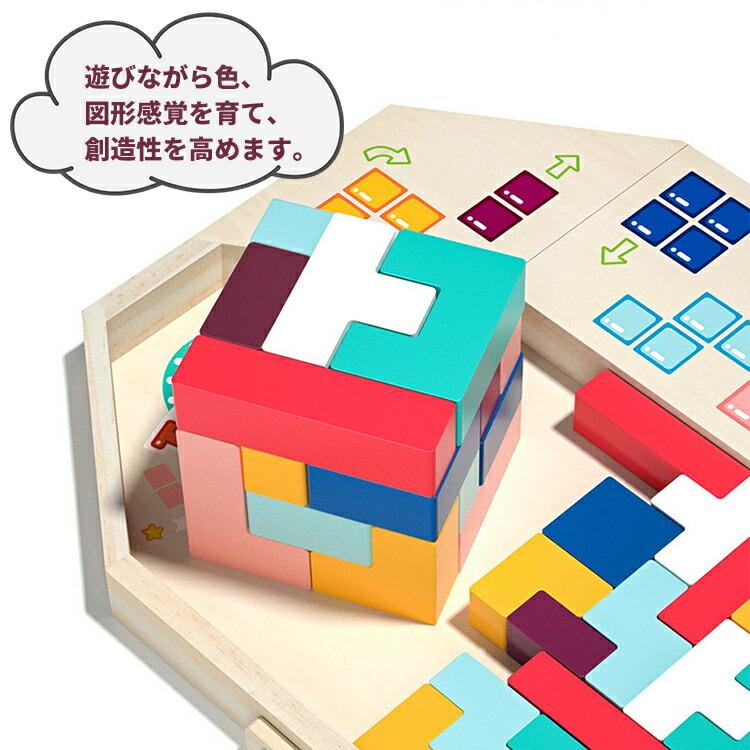 ☆立体テトリス積木☆知育玩具☆伝承玩具☆立方体で作る☆創造力