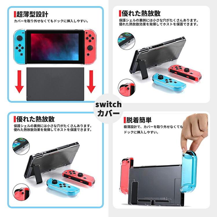 nintendo switch  カバー 液晶保護フィルム 収納ケース セット ドック対応 ケース ニンテンドー スイッチ 画面フィルム 保護フィルム｜joystyle｜06