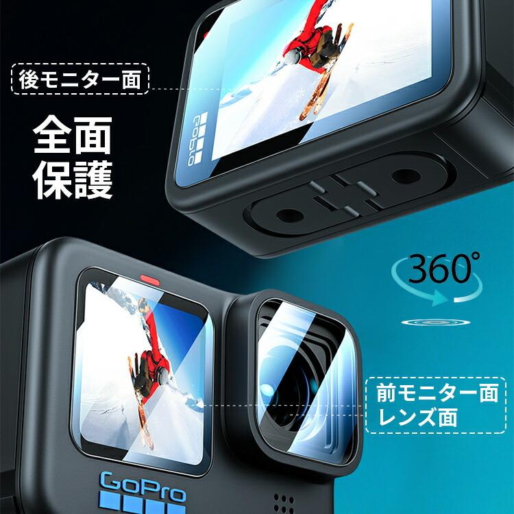 GoPro9 GoPro10 ゴープロ9 ゴープロ10 保護フィルム 3枚セット レンズ 