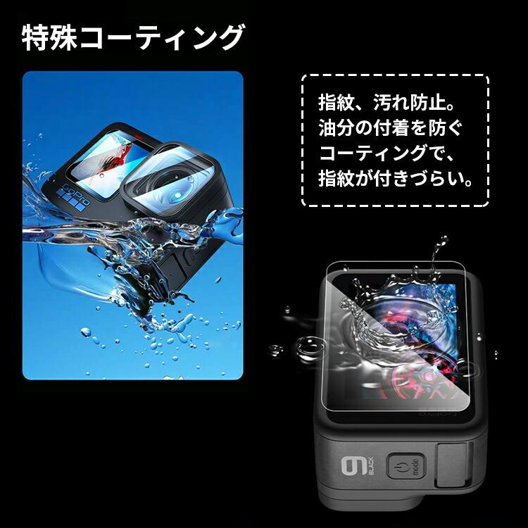 GoPro9 GoPro10 ゴープロ9 ゴープロ10 保護フィルム 3枚セット レンズ 