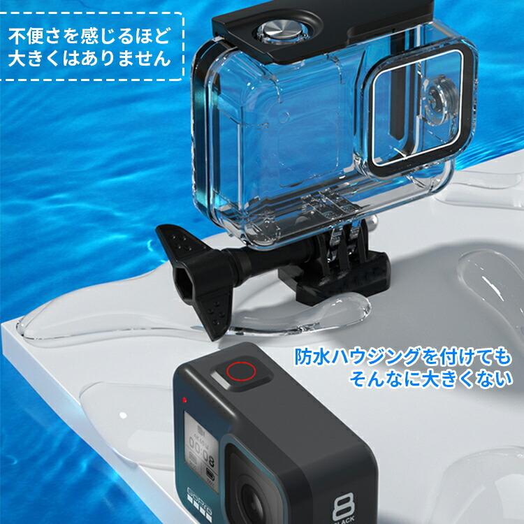 GoPro HERO8 防水ハウジング ケース gopro8 ゴープロ アクセサリー gopro 8 防水ケース 保護ハウジング 保護ケース 水中撮影