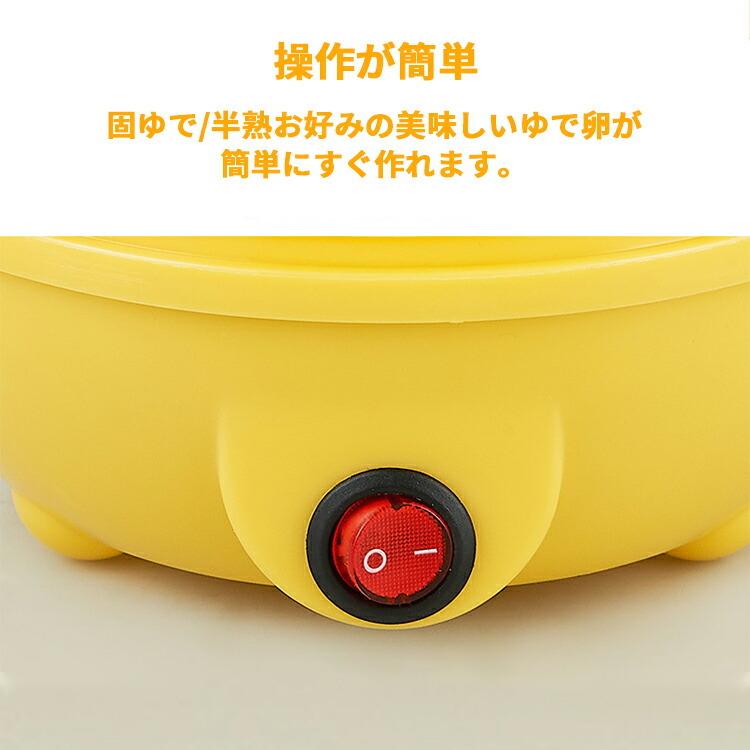 ゆで卵メーカー 電気 ゆでたまご器 自動 ゆで卵器 7個 ゆでたまごメーカー エッグクッカー 茹で卵器 半熟たまご 温泉卵 低温調理 短時間 にわとり｜joystyle｜05