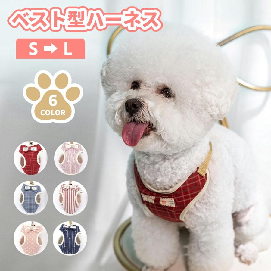 犬 リード ハーネス セット 小型犬 中型犬 超小型犬 猫 ペット 可愛い かわいい おしゃれ 抜けない 春 夏 秋 冬 胴輪 チェック ストライプ P E0247 Joystyle 通販 Yahoo ショッピング