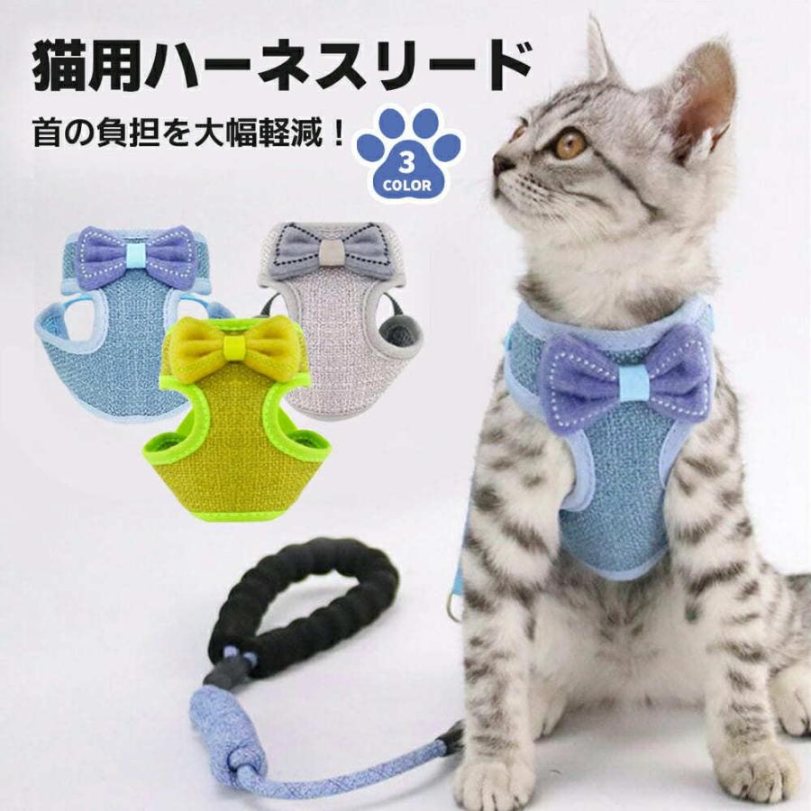 猫用ハーネス 猫 リード ハーネス セット 胴輪 ハーネスリード 抜けない かわいい リボン メッシュ 抜けにくい おしゃれ 可愛い 仔猫 小型犬 P E0248 Joystyle 通販 Yahoo ショッピング