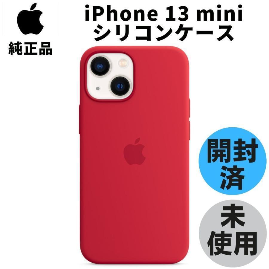 開封品・未使用 純正 iPhone13 mini シリコンケース プロダクトレッド