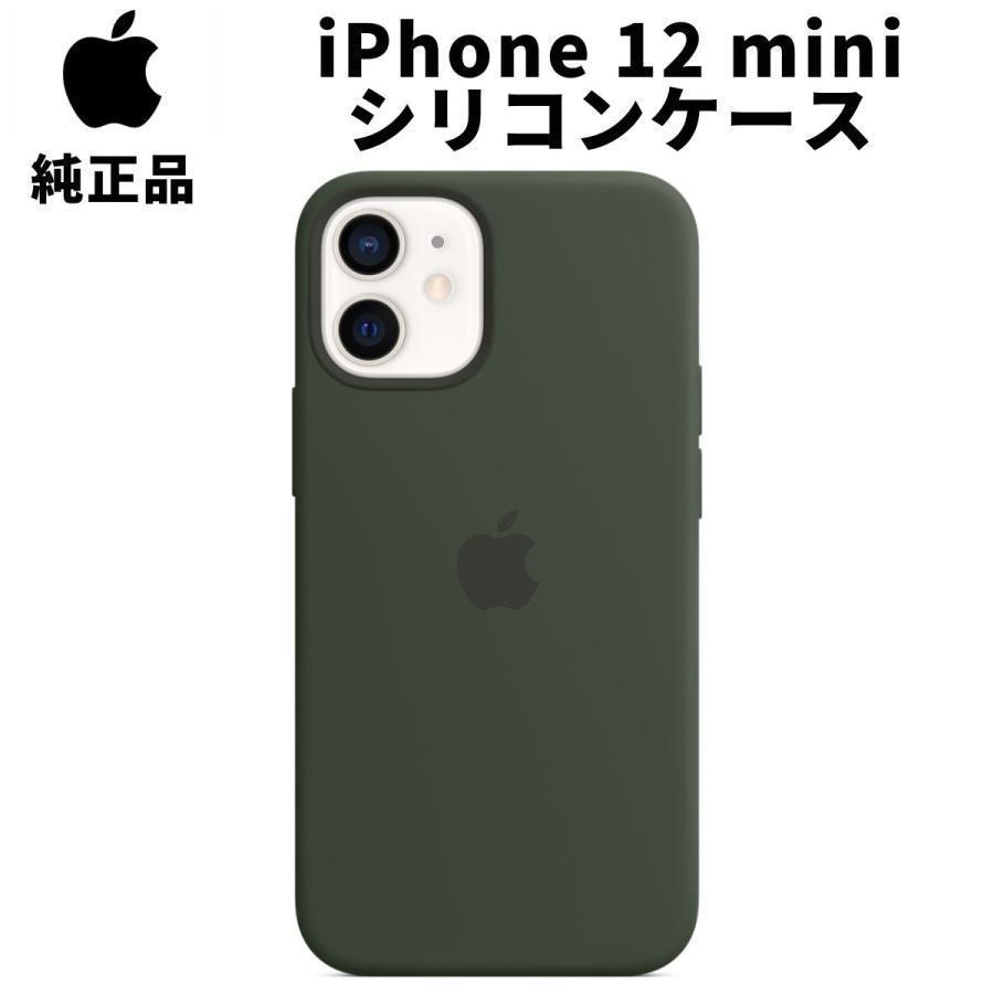 純正 iPhone12 mini シリコンケース キプロスグリーン 緑 MagSafe 対応