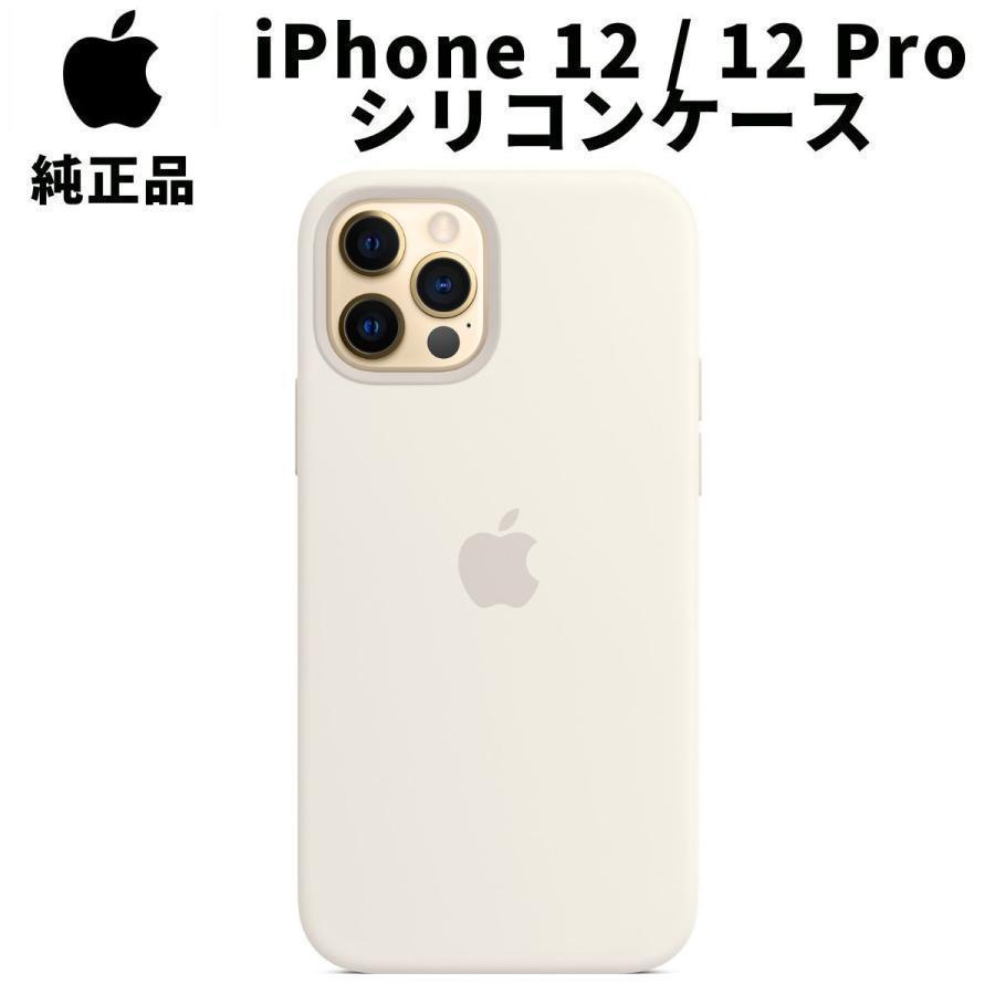 純正 iPhone12 Pro シリコンケース ホワイト 白 MagSafe対応