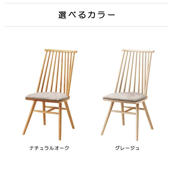 2脚セット】ダイニングチェア ハイバック ウィンザーチェア ウインザー