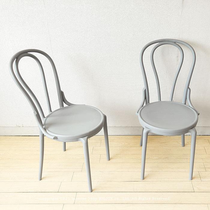 RD色欠品中※【2脚セット】ダイニングチェア グレー ブラック ホワイト