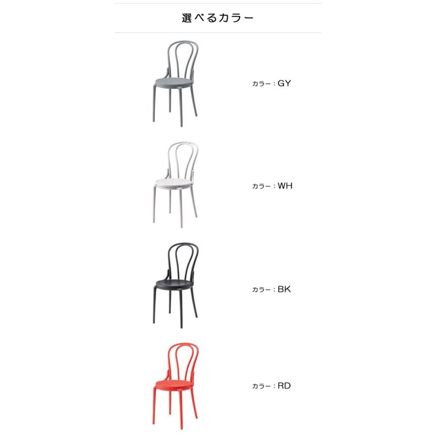 RD色欠品中※【2脚セット】ダイニングチェア グレー ブラック ホワイト